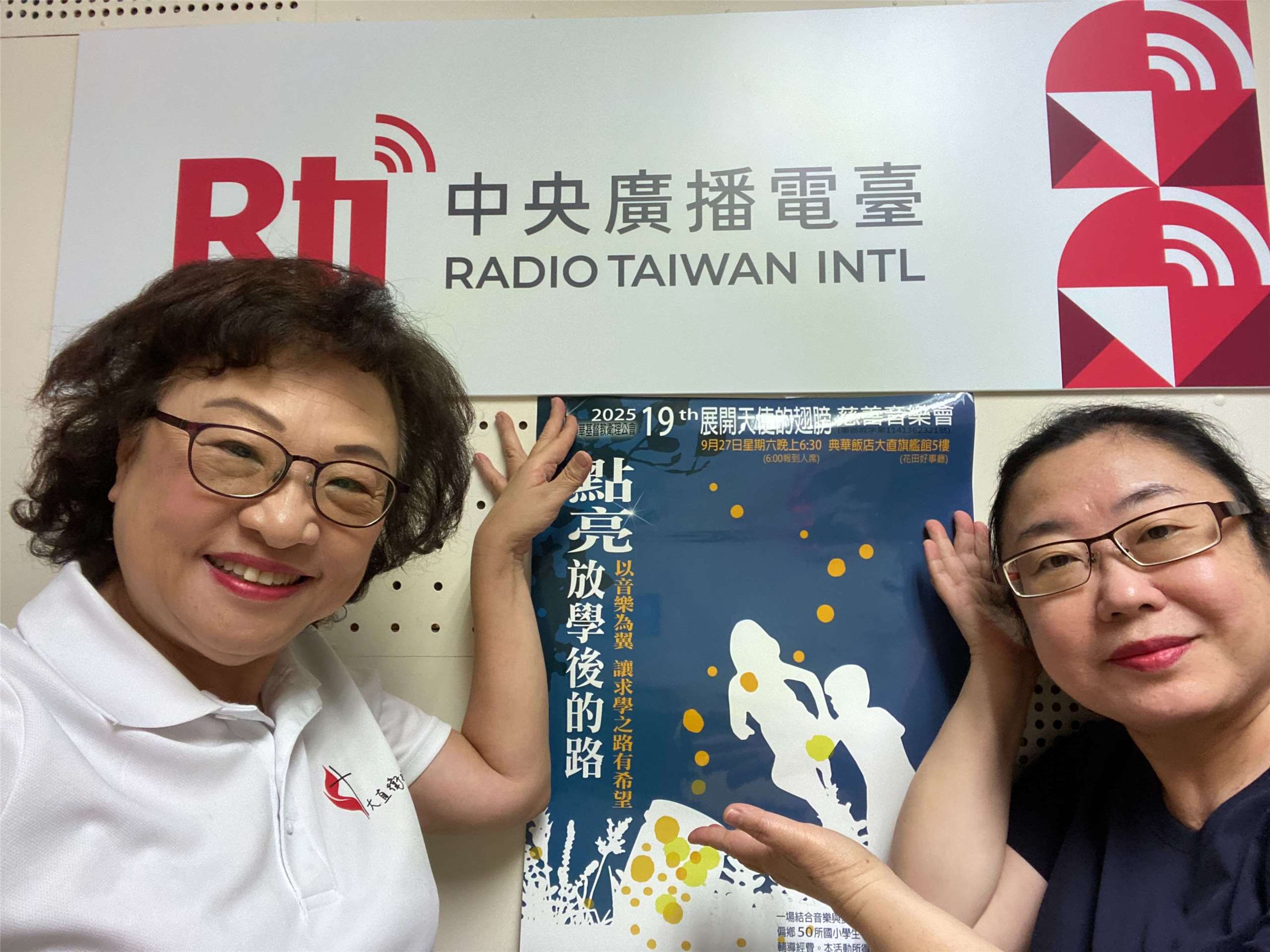 第十九屆｢展開天使的翅膀慈善音樂會｣ 用愛解｢封｣ 護幼續學