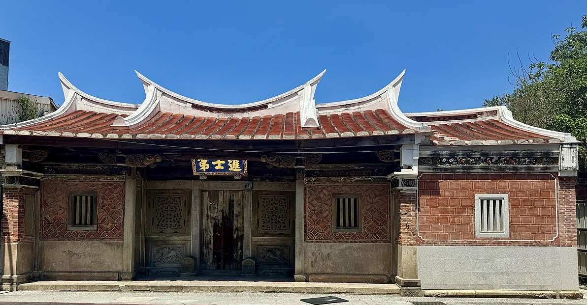 開臺進士鄭用錫宅第