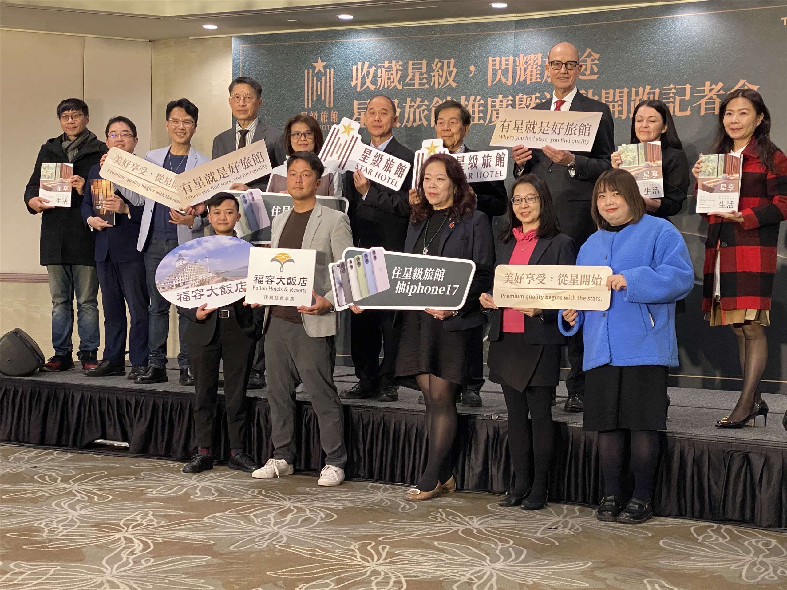 觀光署7日在「收藏星級・閃耀旅途」抽獎活動上與業者合影。(吳琍君  攝)