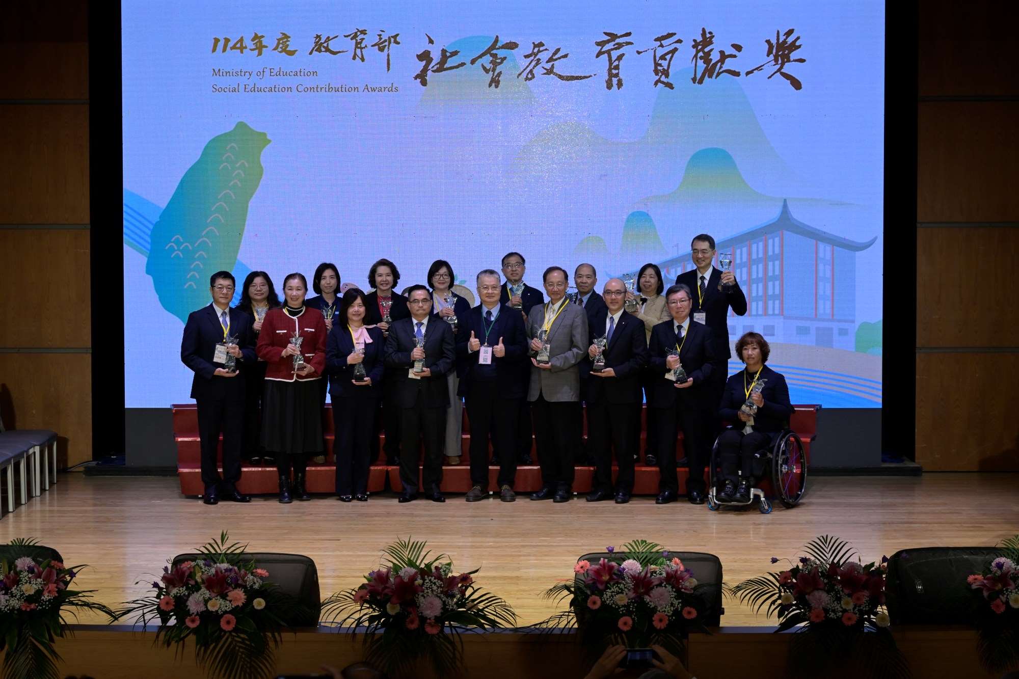 教育部16日舉辦114年度社會教育貢獻獎頒獎典禮。(圖：教育部)