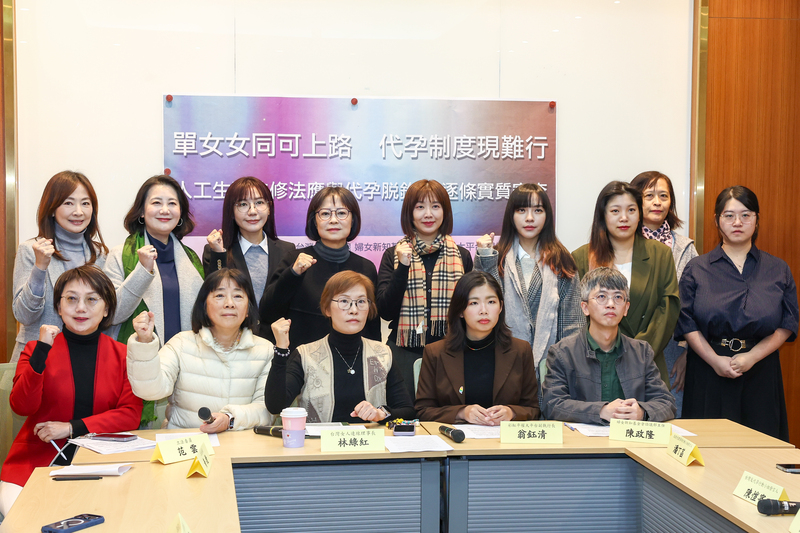 CD
人工生殖法修法　民團：代孕制度現難行
台灣女人連線、台灣彩虹平權大平台協會等民間團體
7日在立法院共同舉行記者會，針對人工生殖法修法
在即，呼籲立法院審查先行開放單身女性與同志配偶
使用人工生殖技術，代理孕母制度現階段難行不應急
就章，人工生殖法修法應與代孕母脫鉤，並逐條實質
審查。民進黨立委林月琴（2排左4）、張雅琳（2排
左5）等綠委到場表達支持。
中央社記者王騰毅攝  115年1月7日
