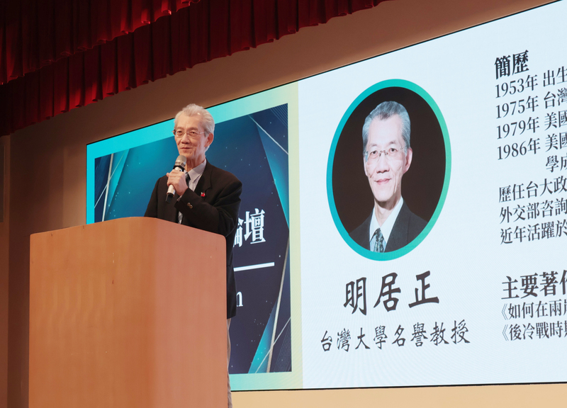 台灣大學政治學系名譽教授明居正9日出席「2026印太戰略智庫研討會－應該如何與中國打交道」。
