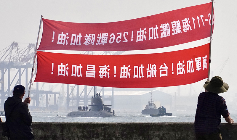 潛艦國造原型艦海鯤艦29日上午首次進行潛航測試，聚集在港邊的軍事迷齊聲大喊「海鯤艦加油！海軍加油！」