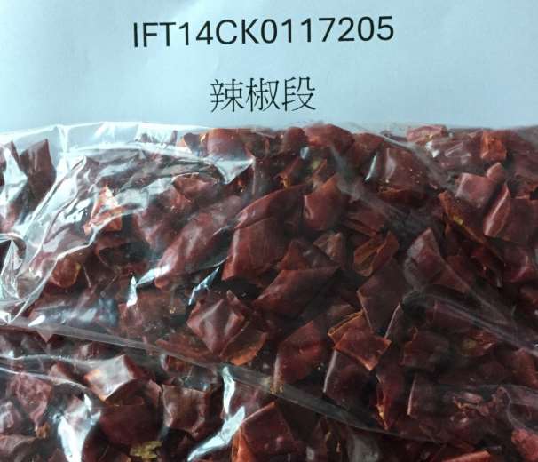 元盛國際貿易有限公司進口的中國「辣椒段」驗出蘇丹色素，全數11公噸違規產品已在邊境銷毀。(圖：食藥署)