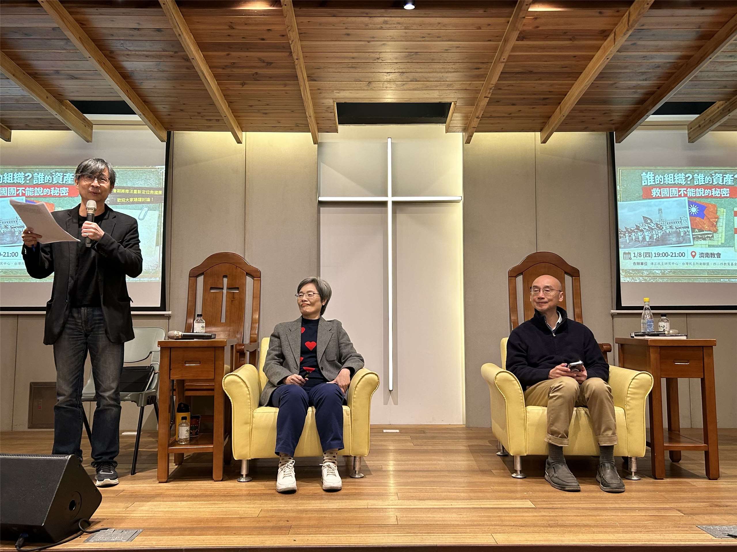 傅正民主研究中心等民間團體8日晚間舉行「誰的組織？誰的資產？救國團不能說的秘密」座談會，由東吳大學政治系教授陳俊宏(左)擔任主持人，與台大歷史系特聘教授陳翠蓮(中)、政大法律系副教授林佳和(右)對談。