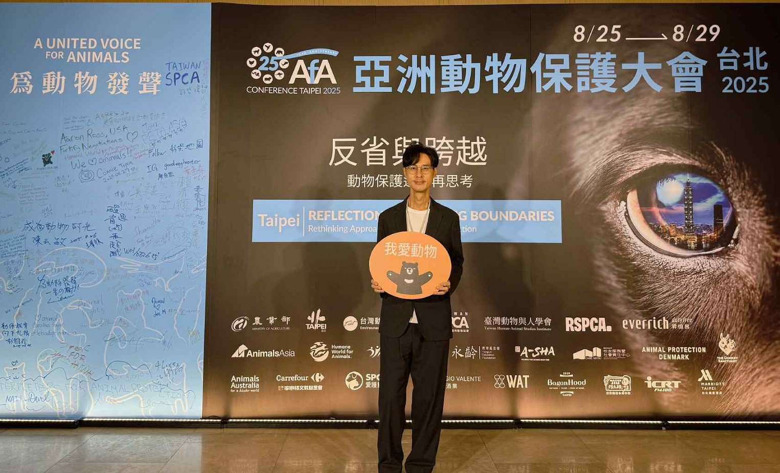 文化研究學者陳嘉銘在2025亞洲動物保護大會