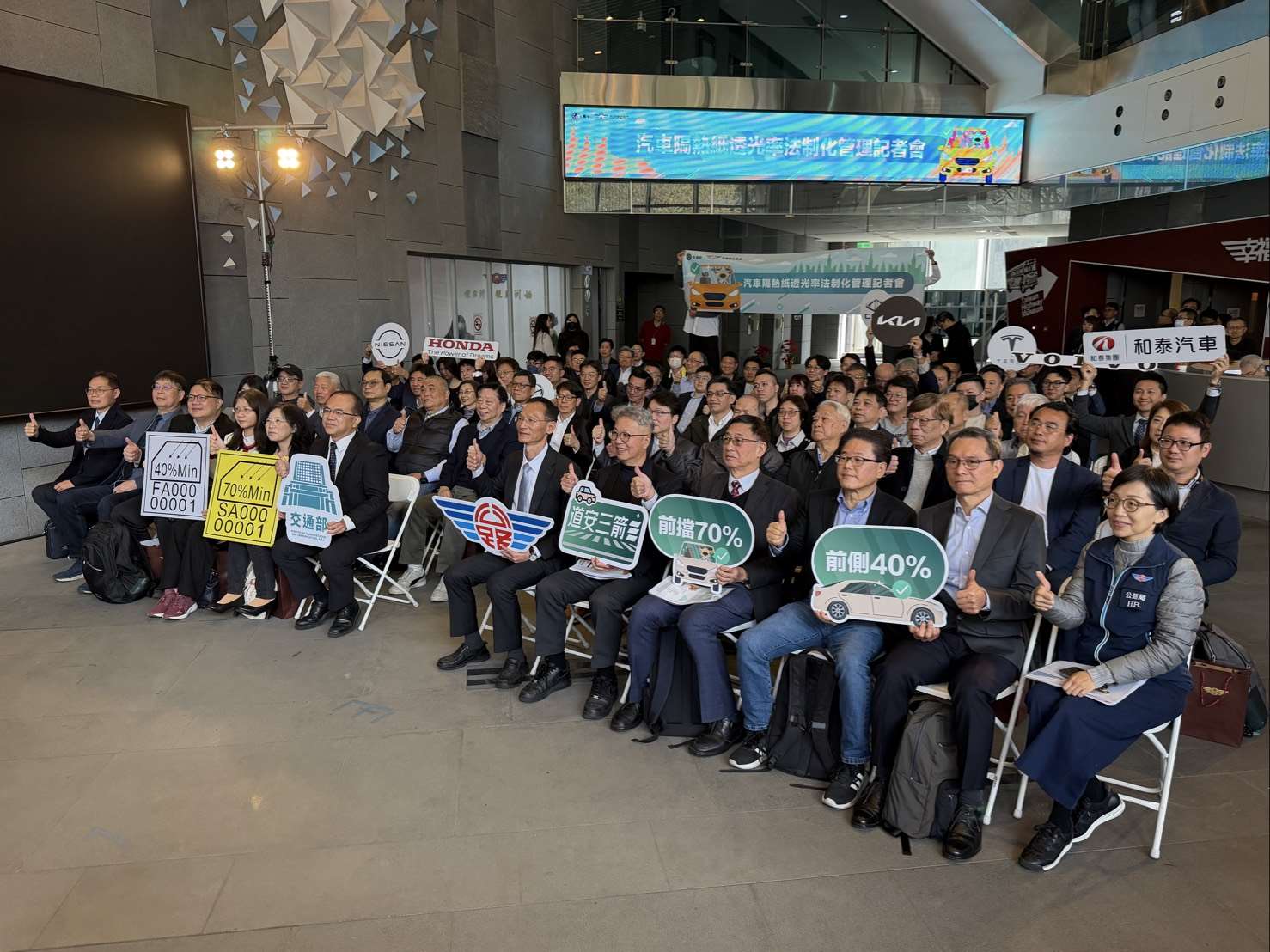 交通部及消基會、汽車代理商和車輛相關公協會、隔熱紙產品業者及9大運輸公會代表，都支持2月28日上路的「汽車隔熱紙透光率」納管新制。(吳琍君 攝)