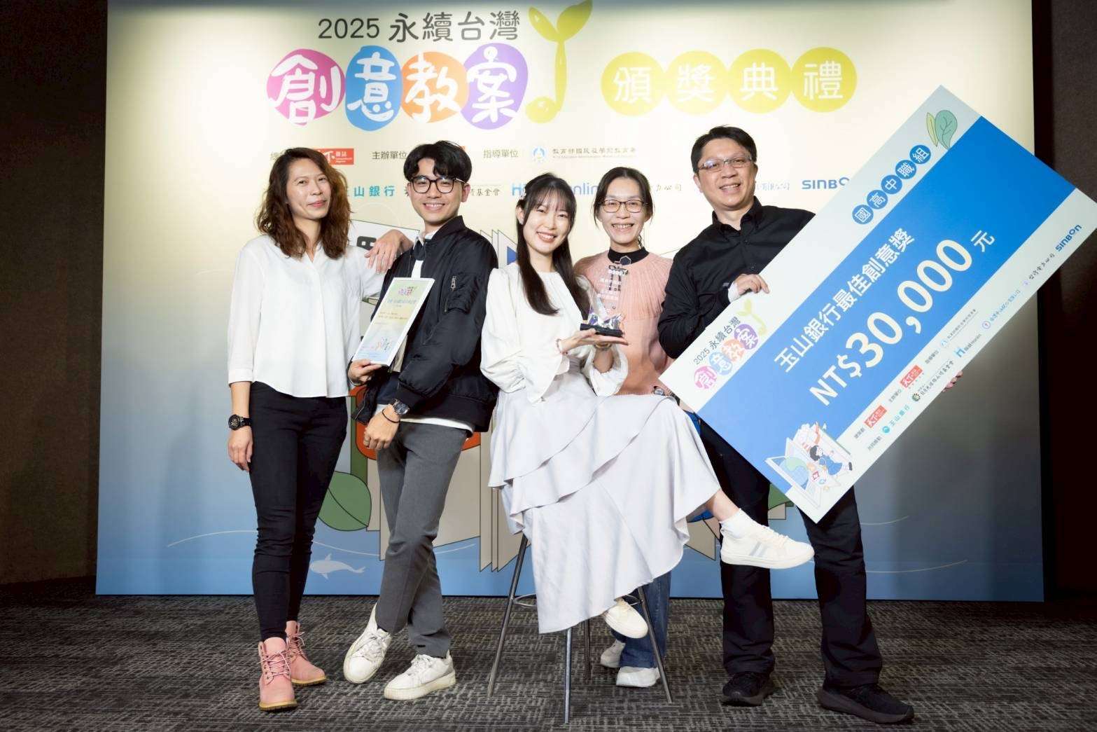 榮獲2025天下雜誌《永續台灣創意教案》玉山銀行最佳創意獎