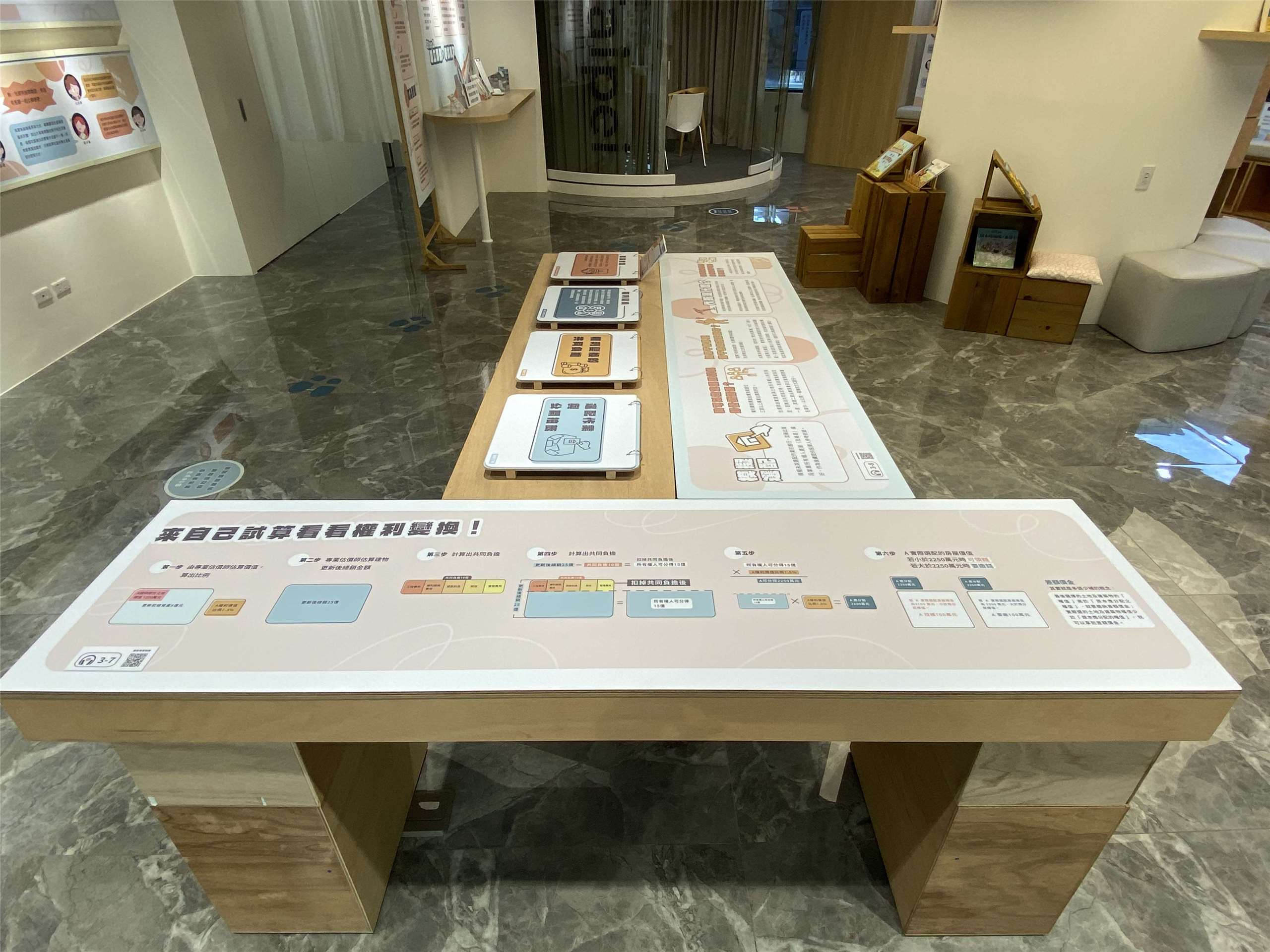「都更解壓說概念館」常設展以深入淺出的圖文說明「權利變換」、「容積獎勵」等各種都市更新重要知識。(陳念宜 攝)