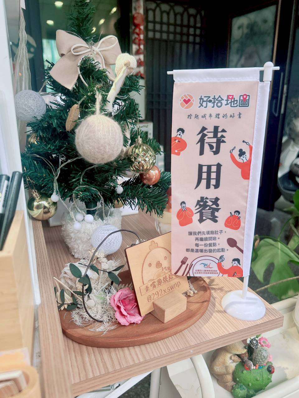 「好拾地圖」合作店家有代表提供待用餐服務的小旗幟(圖：崑山科大)