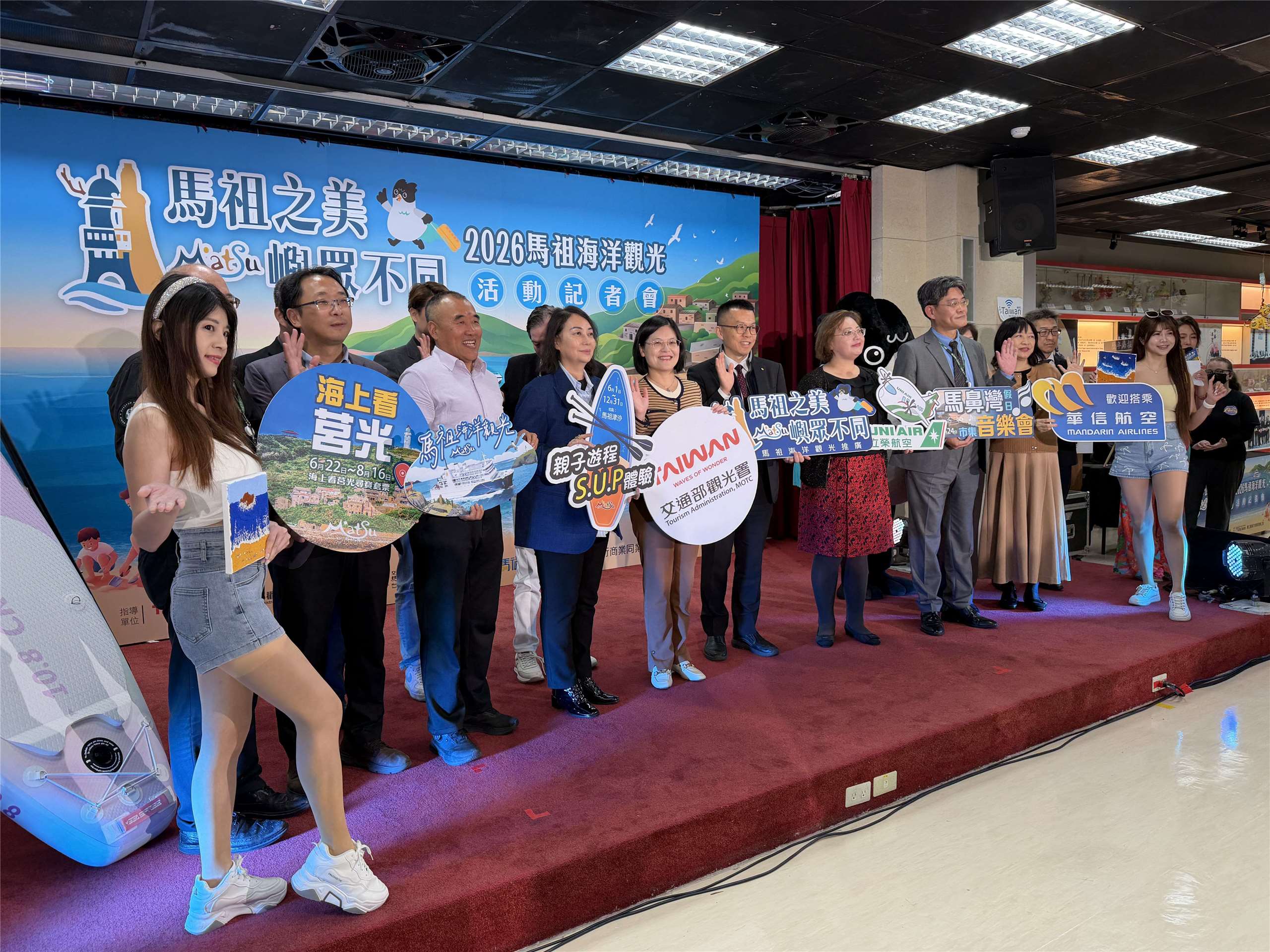 觀光署11日攜手在地業者，正式啟動「2026馬祖海洋觀光」活動，將以系列主題遊程，帶領大家看見「嶼眾不同」的馬祖之美。(吳琍君 攝)