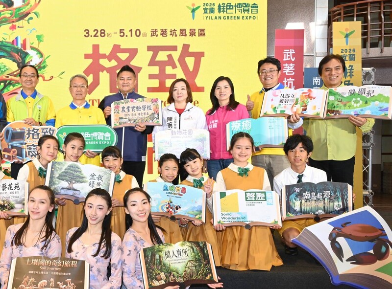 TD
宜蘭綠色博覽會記者會
2026宜蘭綠色博覽會將在蘇澳武荖坑風景區登場，宜
蘭縣代理縣長林茂盛（後排左2）12日在縣府舉辦的
行前記者會中，邀請全國民眾屆時春遊宜蘭，參觀園
區推出的18座永續展區。
（宜蘭縣政府提供）
中央社記者沈如峰宜蘭縣傳真　115年3月12日
