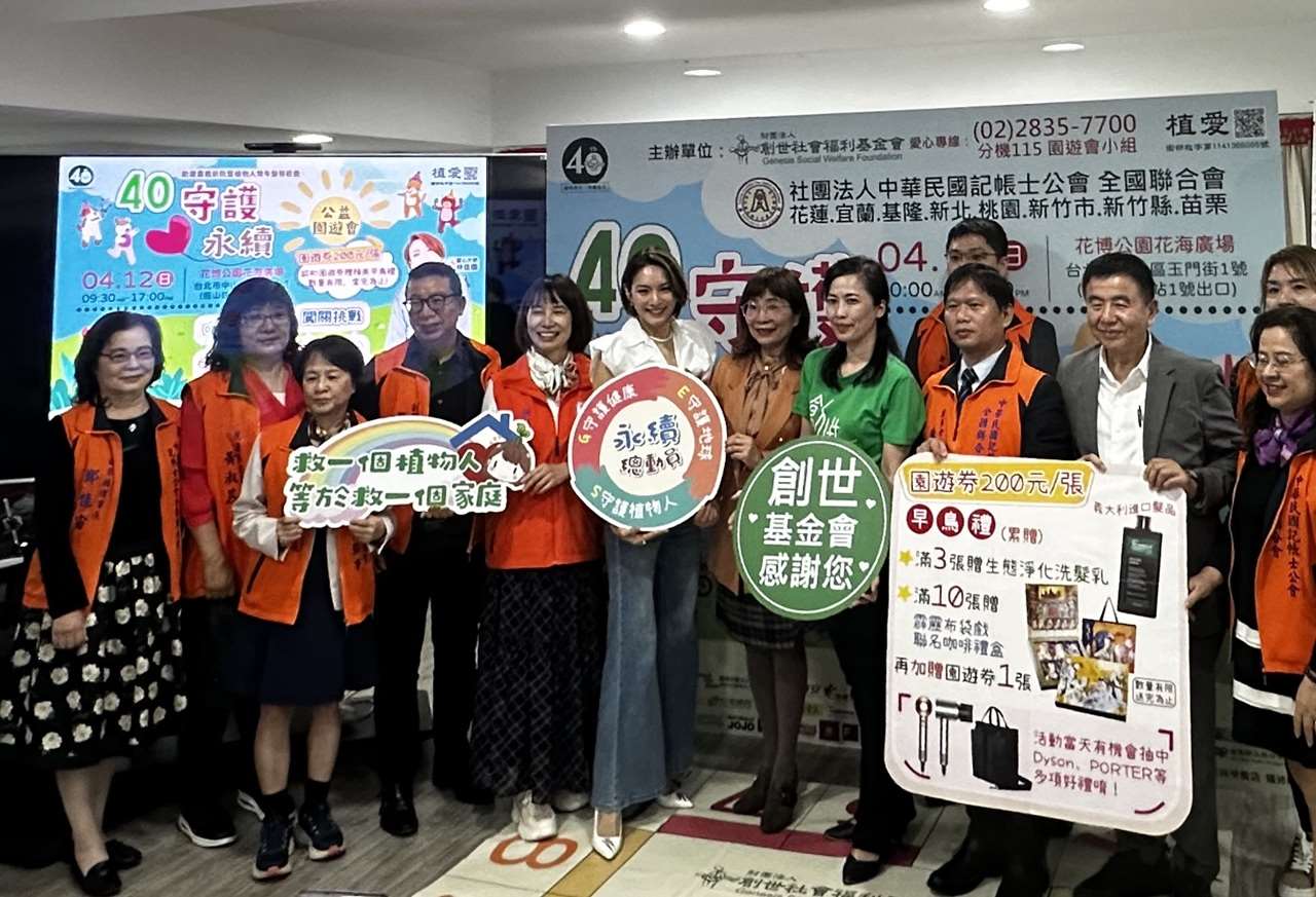創世基金會成立40週年，並將於4/12舉辦園遊會，替嘉義新院募款及植物人常年服務，歡迎民眾一起攜手傳愛。(楊雨青 攝)