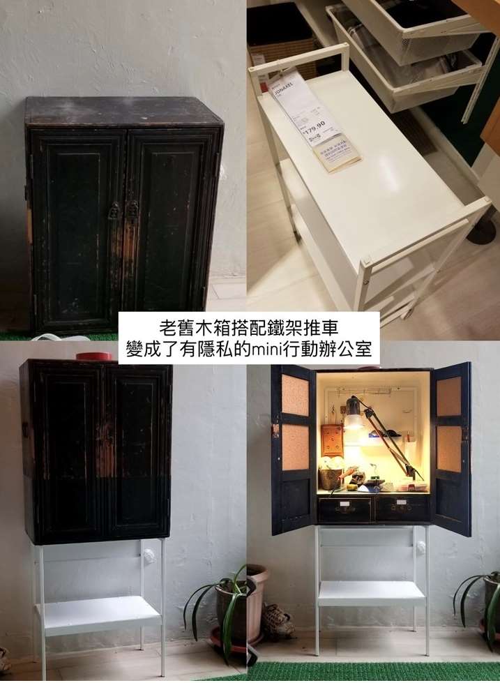 廢棄物品改裝再利用