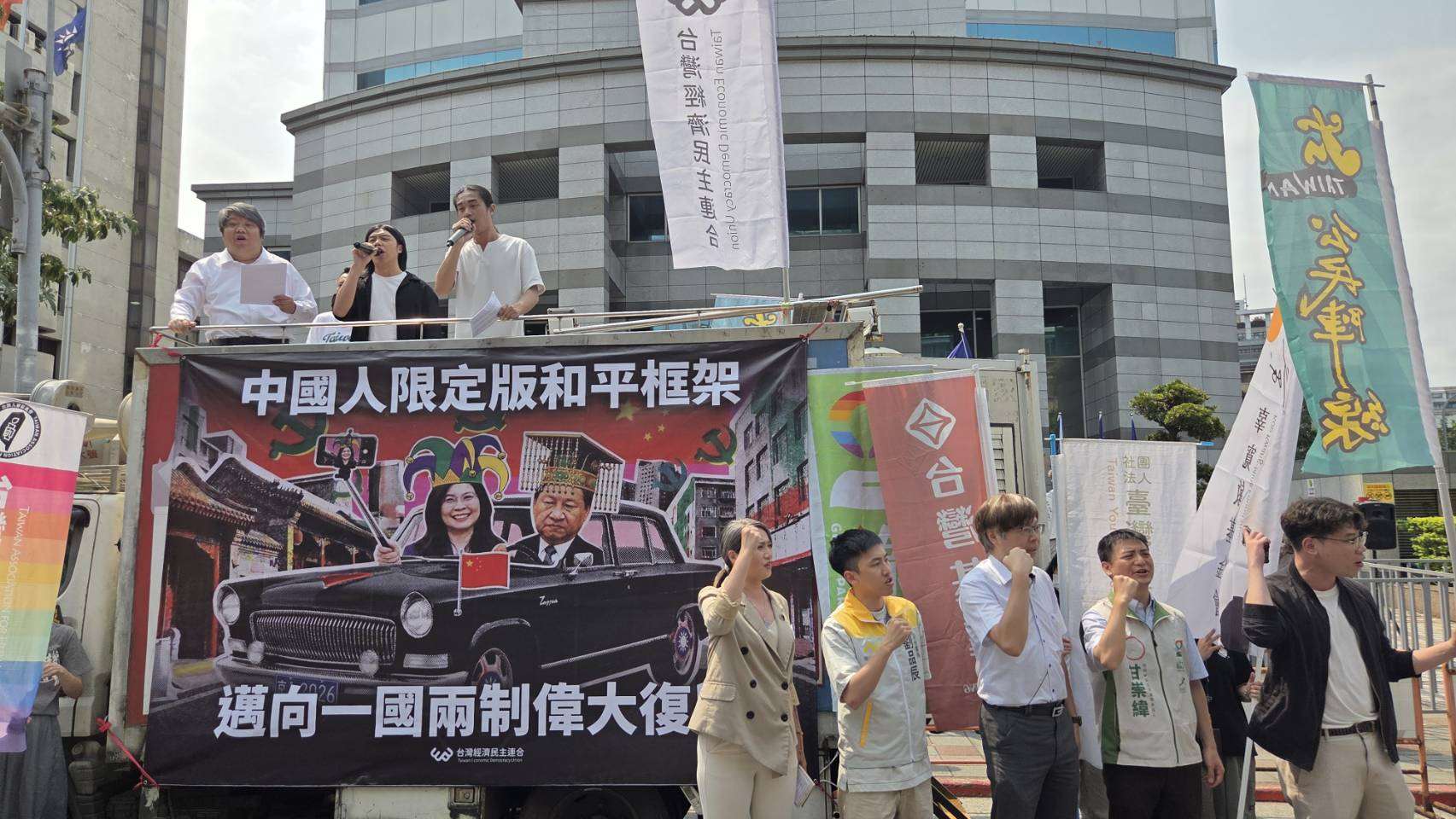 台灣經濟民主連合等公民團體14日赴國民黨中央，抗議「鄭習會」假和平之名，推動「中國人限定版的台海和平制度框架」。國民黨青年軍則在現場高喊「人民不要戰爭、要和平」等口號，雙方隔空叫陣。（劉玉秋 攝）
