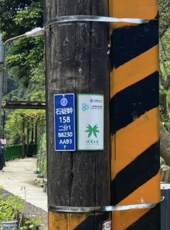 台電藍色電桿牌上的數字蘊藏引路密碼，其中電力座標號碼可作為對外提供定位的重要資訊。（台電提供）