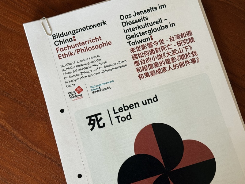 德國教師莫曼妮設計的中學哲學課教材封面，以台灣文化為主題。教材同時提供給歐洲最大中國研究智庫「墨卡托中國研究中心」（MERICS）成立的教育平台使用，望有更多德國學生藉此更深入認識台灣。
