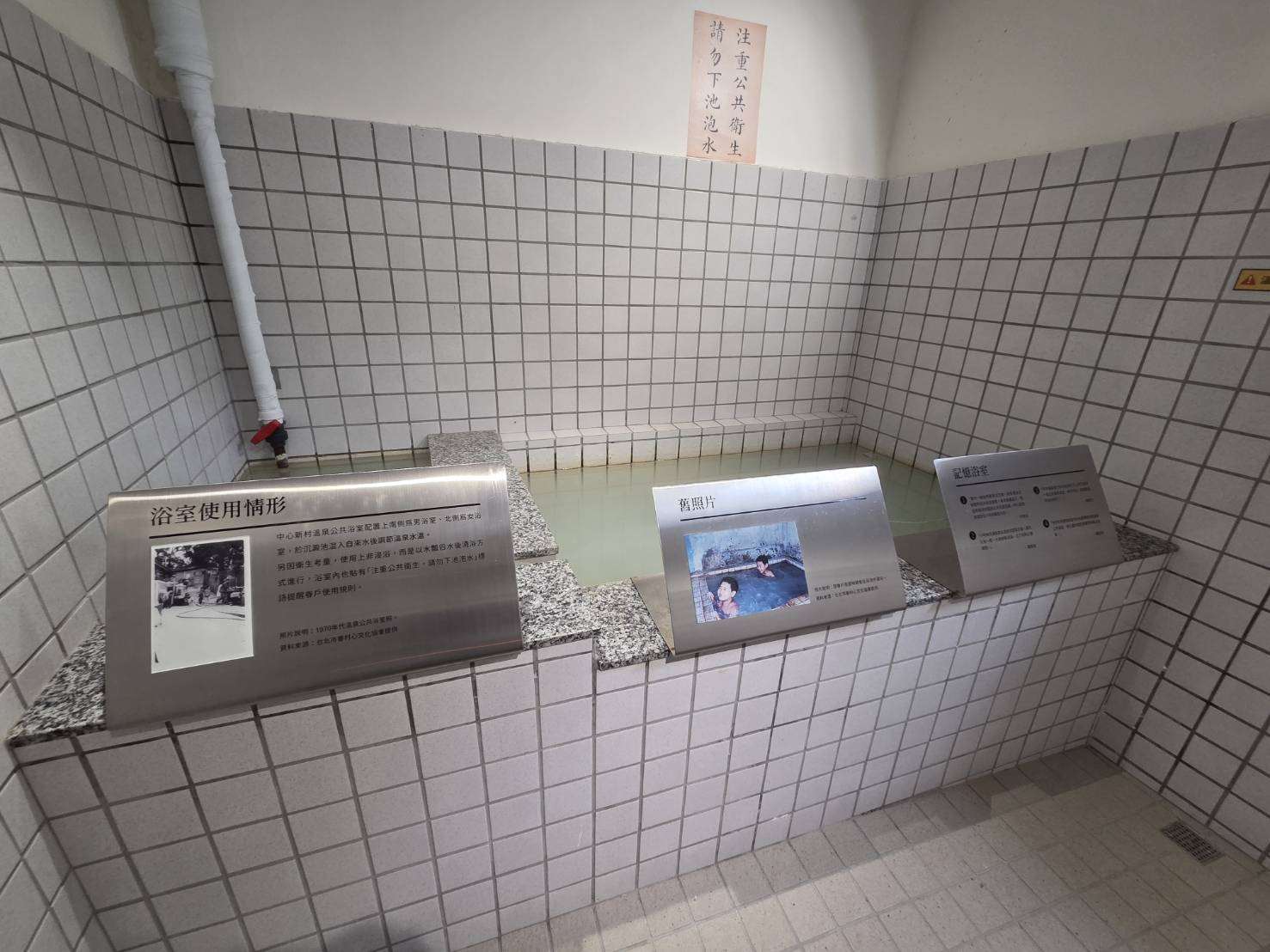 北投中心新村是全台唯一的「溫泉軍醫眷村」，居民過去使用的公共澡堂也是溫泉澡堂。(江昭倫 攝)