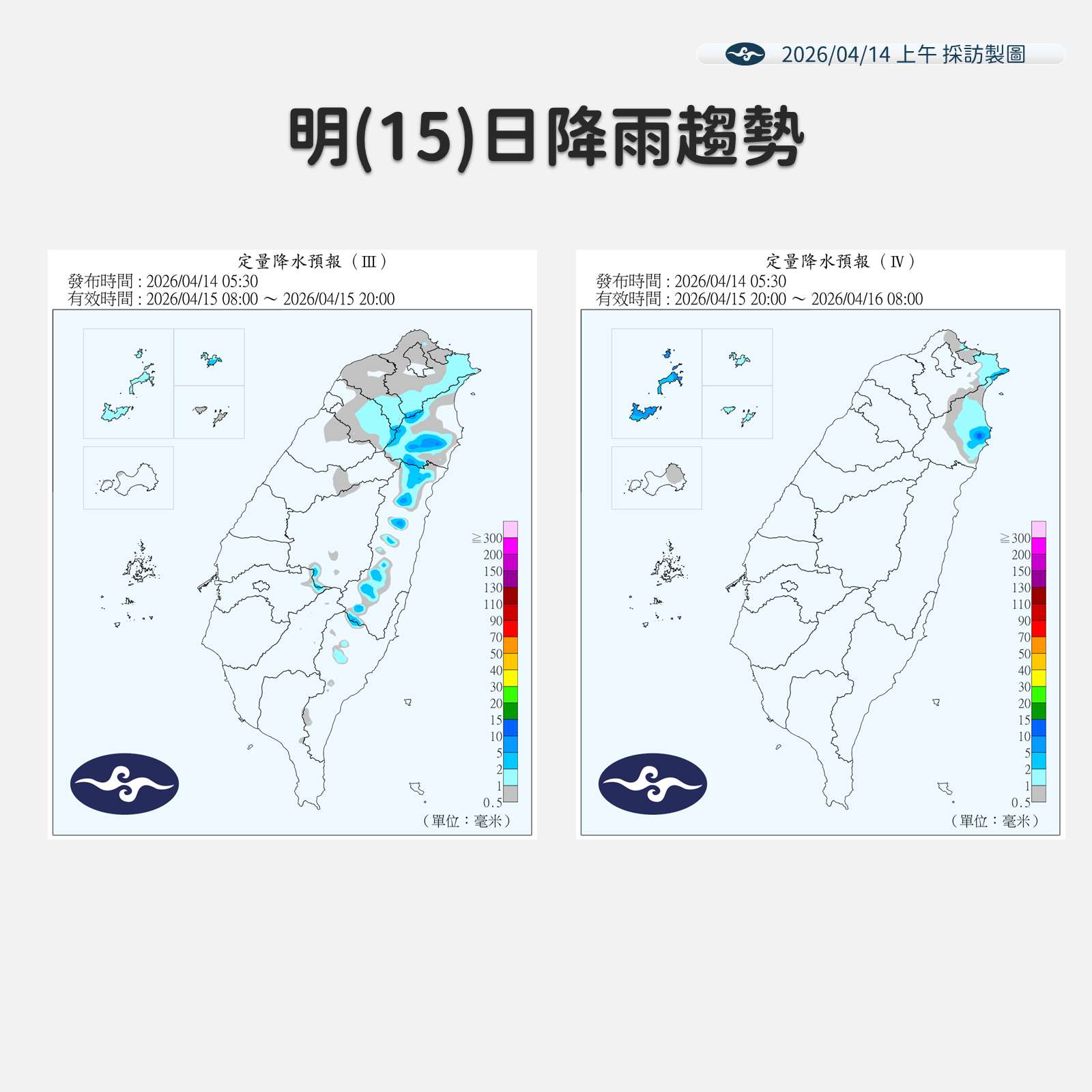 氣象署提供