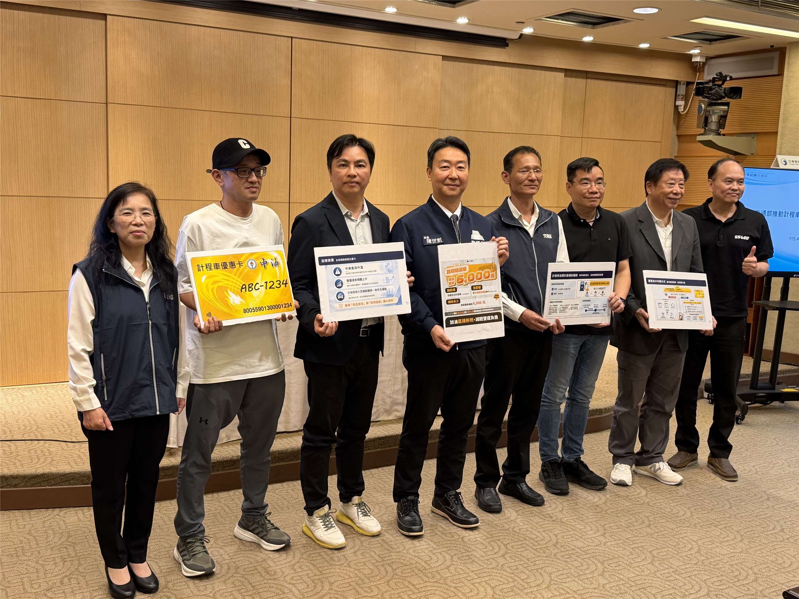 各大計程車相關工會及協會代表23日出席交通部舉辦的「計程車油價折讓補貼機制」記者會，並肯定這項措施有如及時雨。(吳琍君 攝)