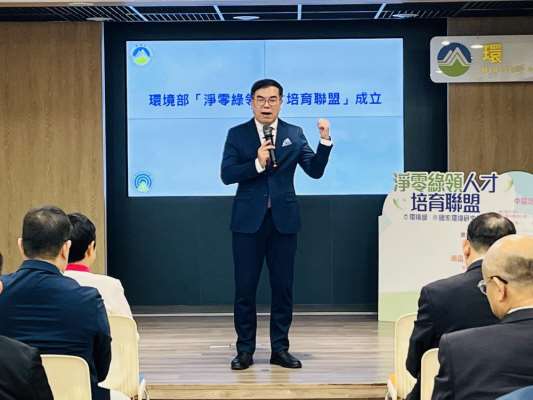 環境部長彭啓明為「環境部淨零綠領人才培育聯盟」成立記者會致詞。（圖／環境部提供）