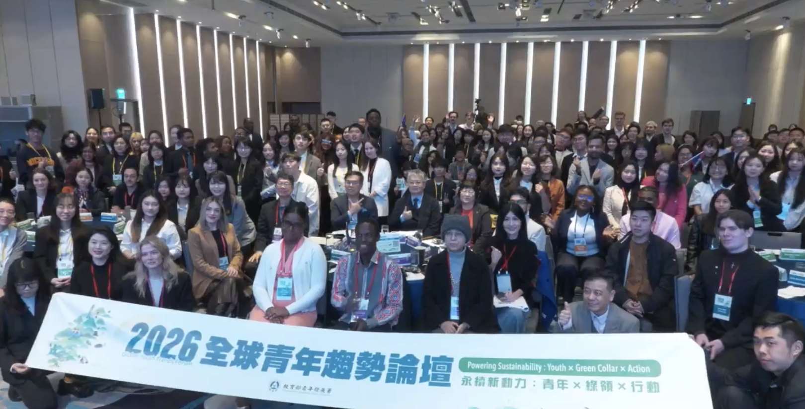 2026 全球青年趨勢論壇台北登場，21國青年齊聚 聚焦綠領行動與永續新動力。(擷取自論壇直播畫面)