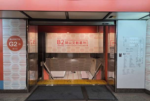 龍山文創基地