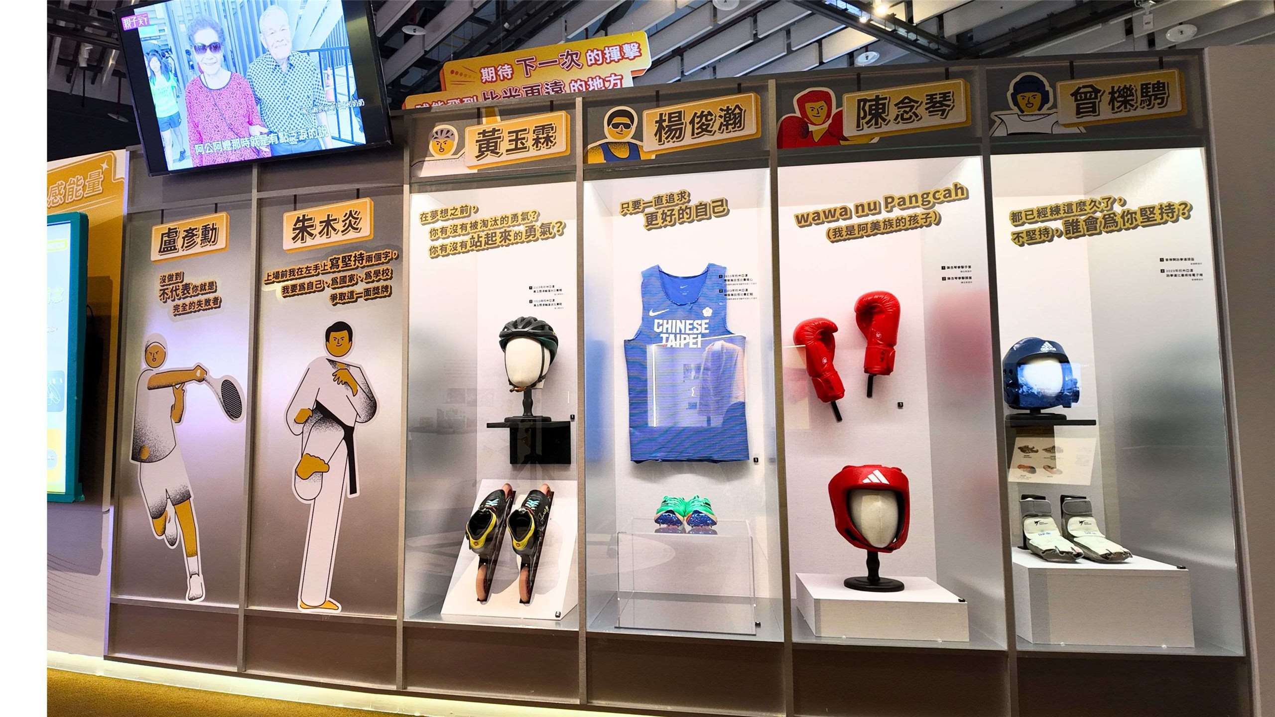 「亞洲在場：台灣與亞洲運動會特展」透過運動記憶的系統性保存，雙方將賽場上的瞬間榮耀，轉化為全民共享的文化資產。(文化部提供)