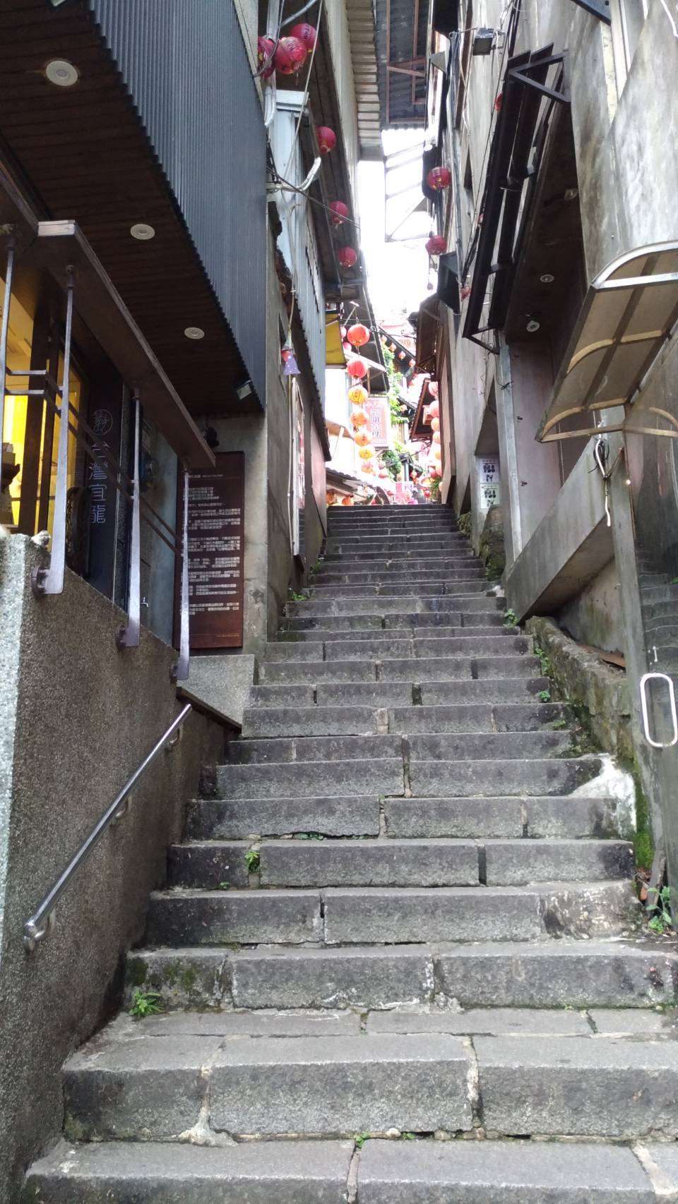 山城九份階梯路