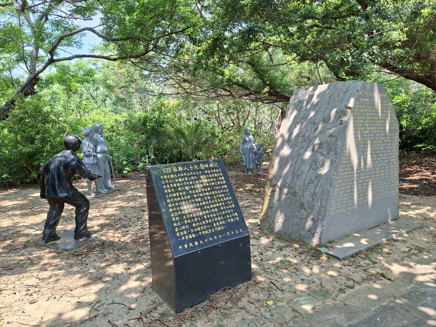 澎湖林投公園內 華航紀念碑