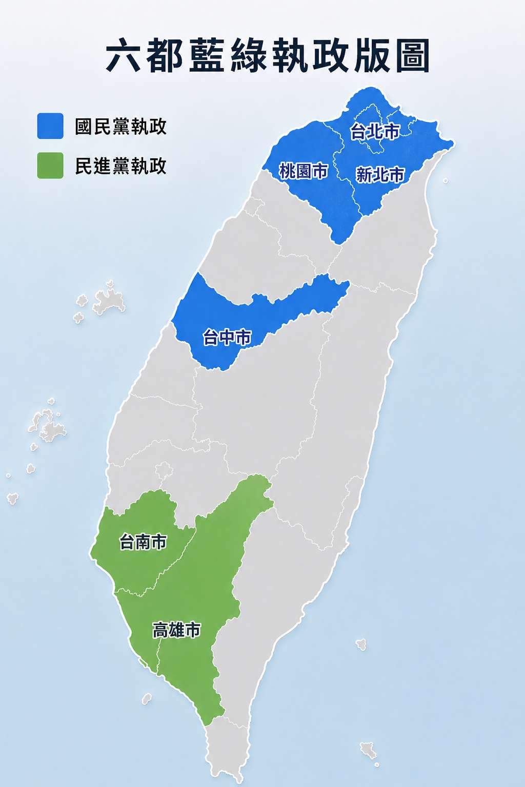 六都執政版圖。(AI生成)