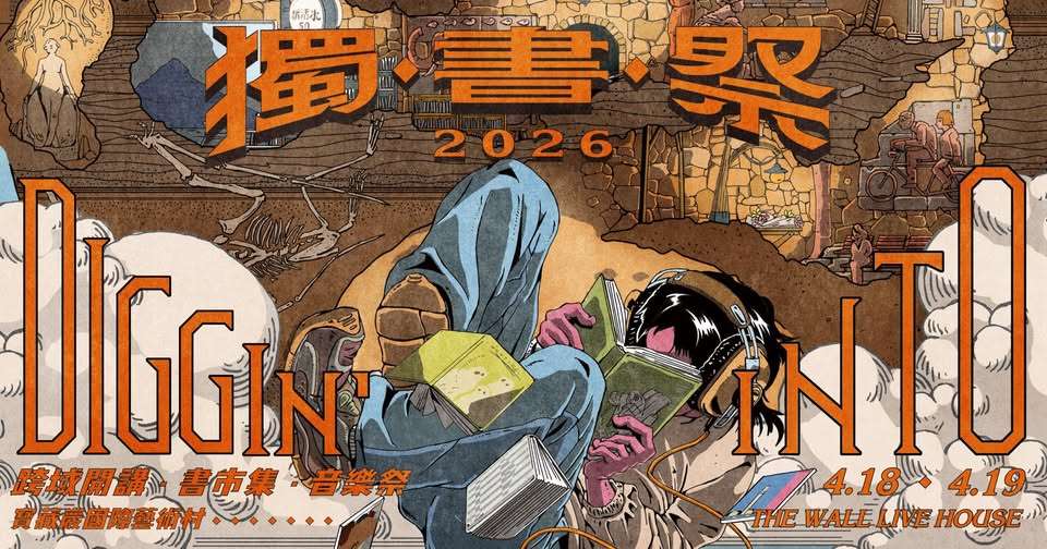 基隆獨立書店「小獸書屋」
