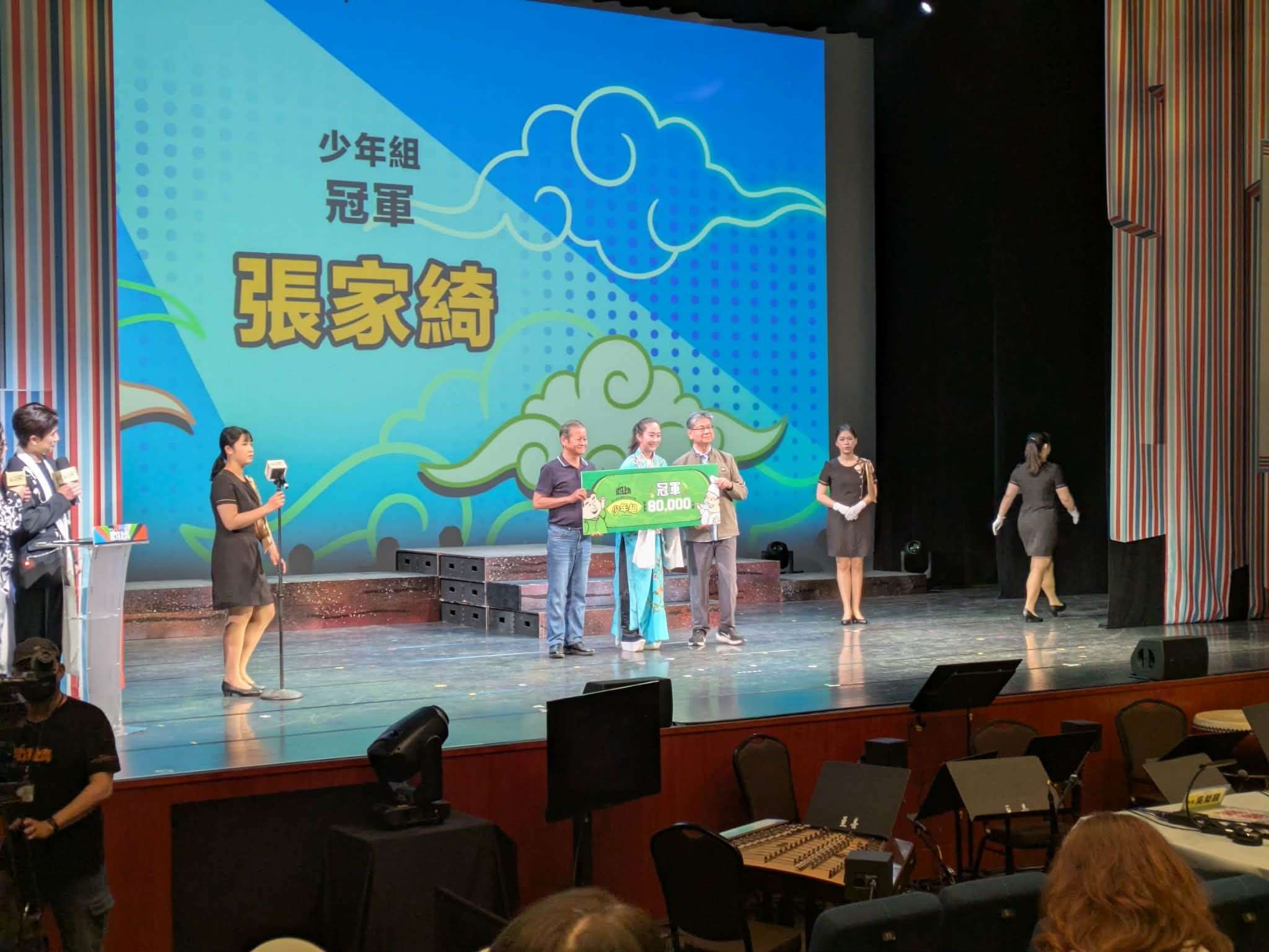 張家綺獲得第三屆「歌仔上青」少年組冠軍