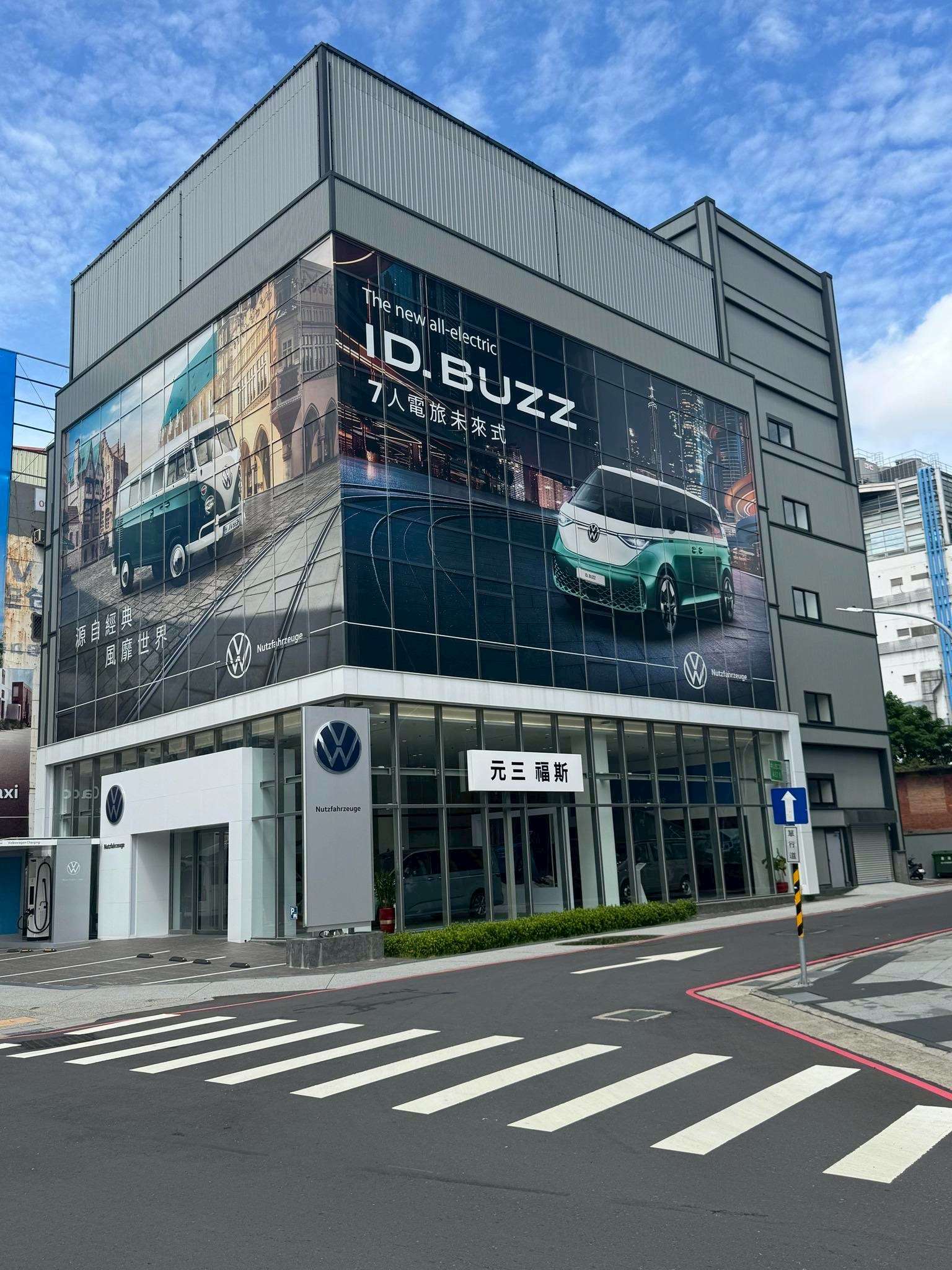 中和福斯汽車