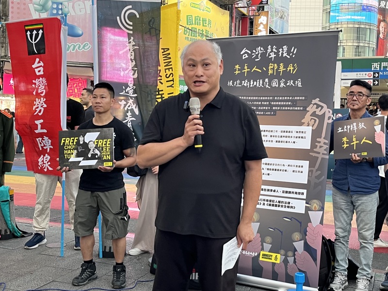 台灣多個民團31日晚於捷運西門站出口處聲援前香港支聯會主席李卓人、副主席鄒幸彤，人權工作者李明哲出席表達聲援。