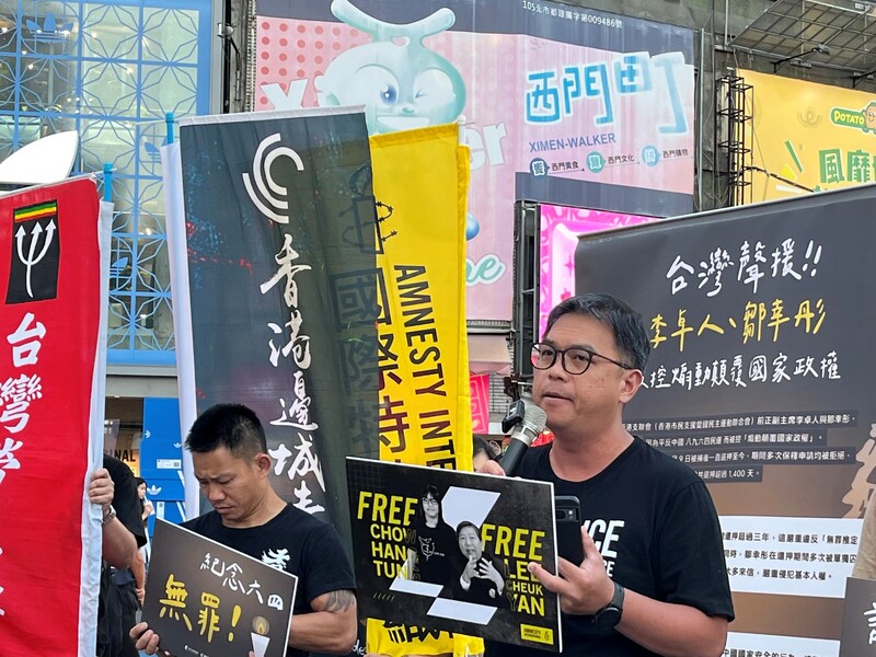 台灣多個民團31日晚於捷運西門站出口處聲援前香港支聯會主席李卓人、副主席鄒幸彤，台灣人權促進會資深研究員施逸翔（持麥克風者）現場發表短講。