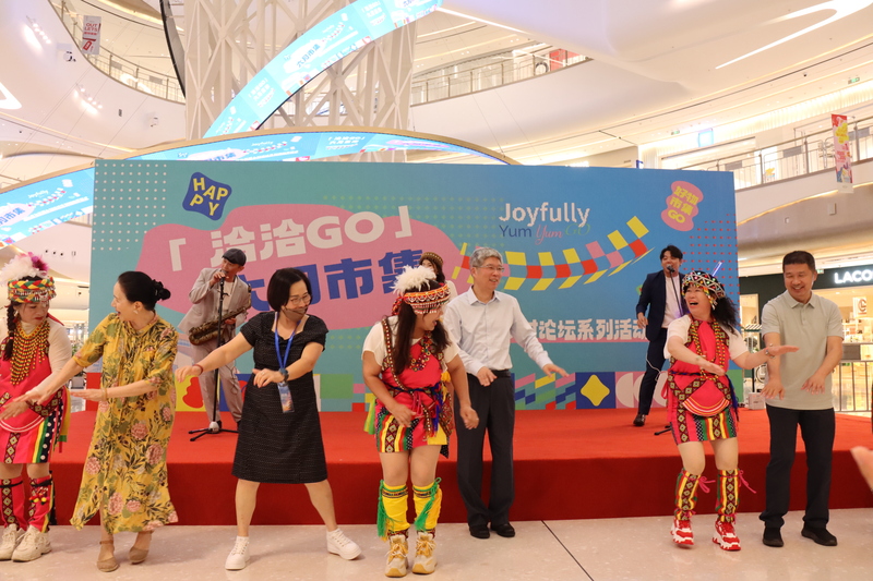 2026京台美麗鄉村論壇系列活動開幕式及「美麗鄉村・洽洽GO」6月市集開市16日在北京通州一大型商場舉行。來自高雄的原住民表演舞蹈並帶動氣氛，將在場的大陸海協會副會長周寧（前排右3）等多名北京官員邀至台上共舞。
