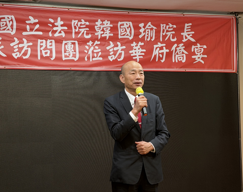 立法院長韓國瑜率跨黨派立委訪問華府，25日晚間在僑宴致詞。