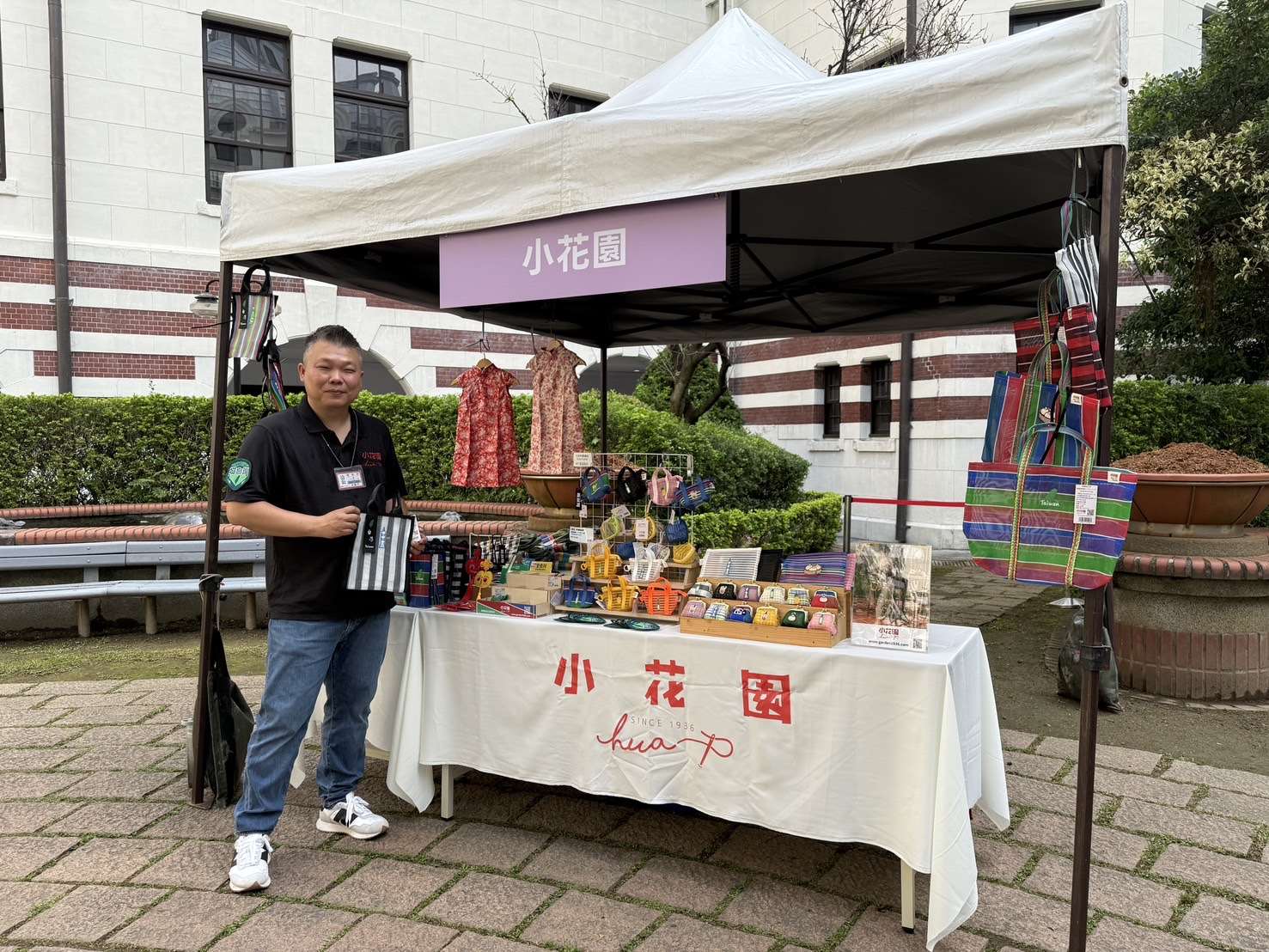 徐宗源小花園第四代