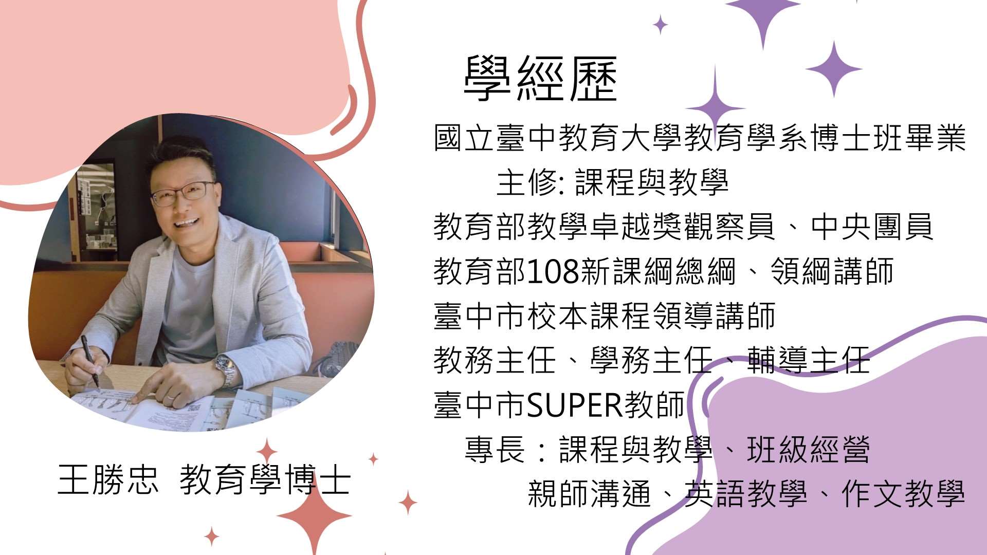臺中市清水區槺榔國民小學 王勝忠 校長/照片出處：槺榔國小官網