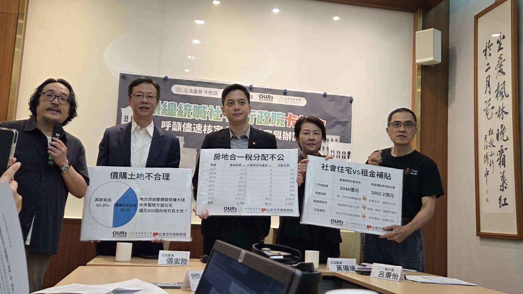 8年蓋13萬戶社宅恐跳票？民團籲政院儘速核定社宅興辦計畫 （劉玉秋攝）