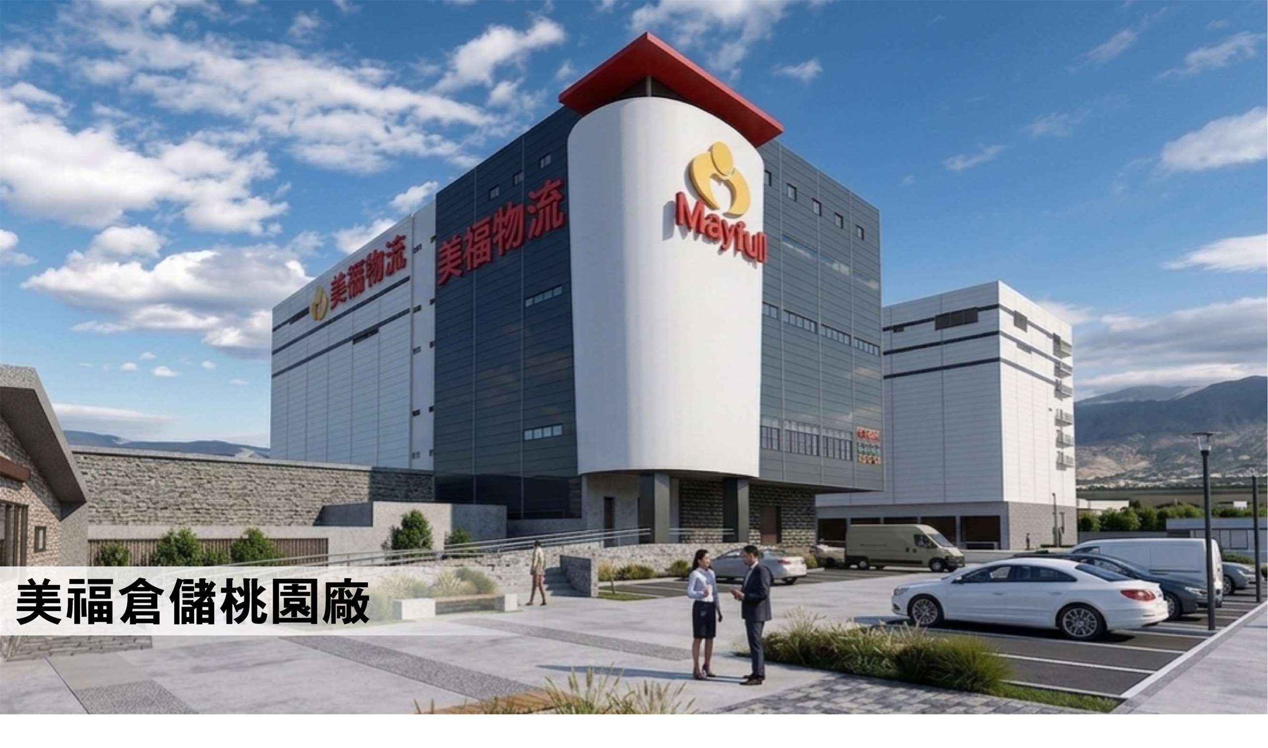 科技廠建築