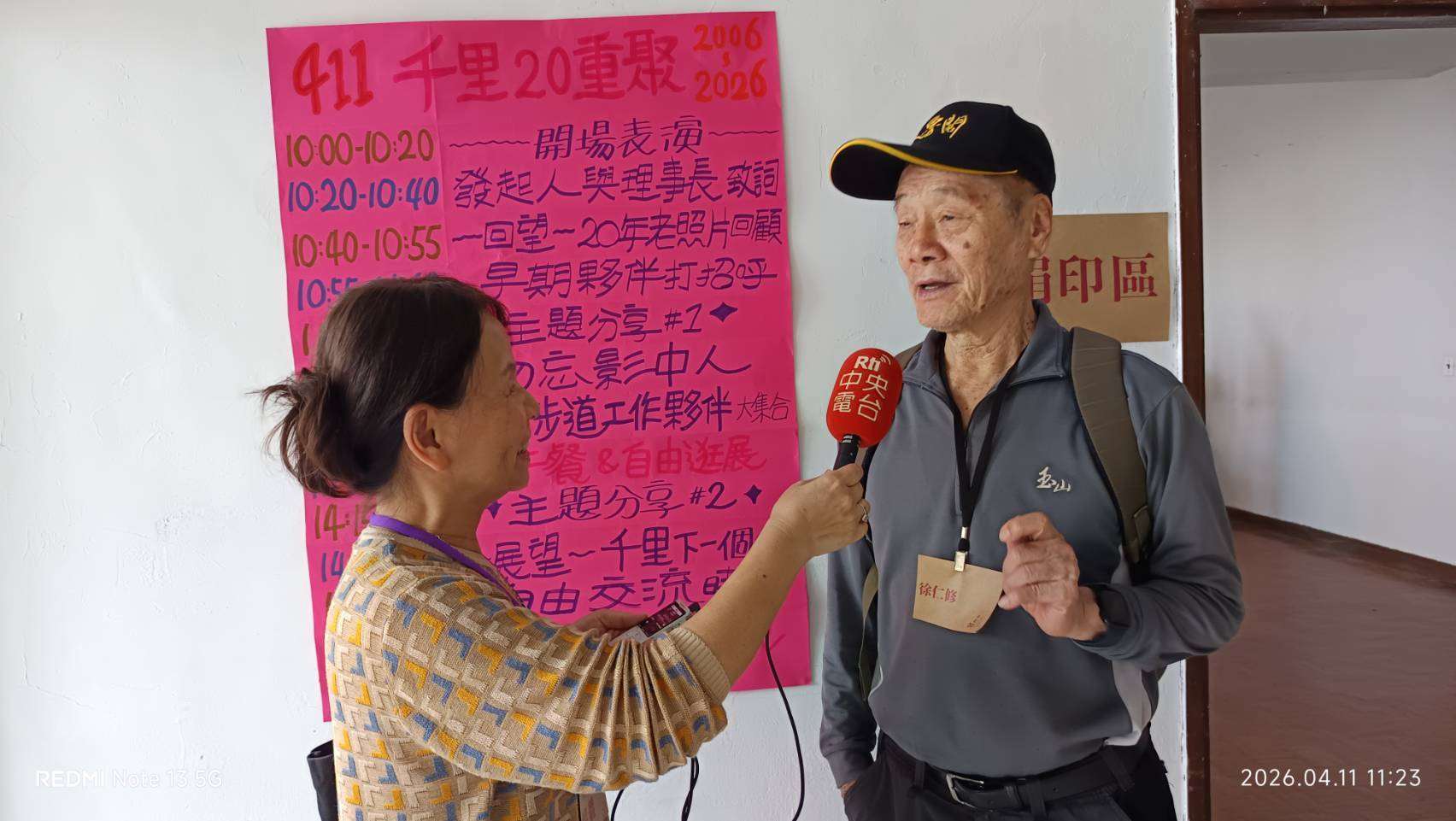 訪問發起人之一生態攝影家徐仁修