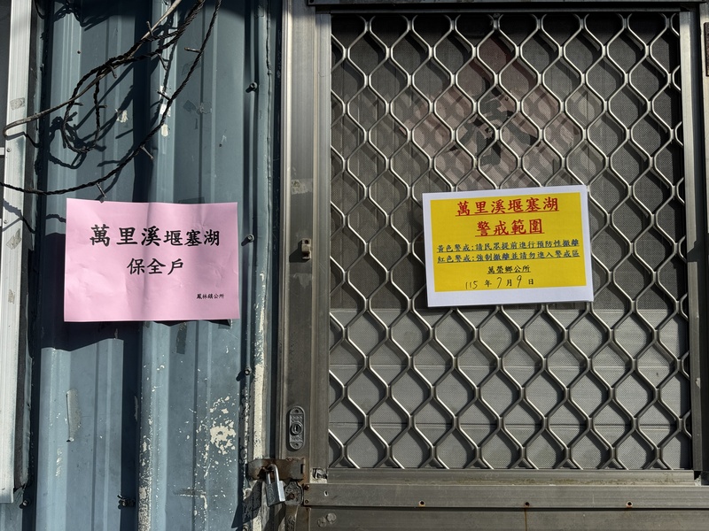 林業及自然保育署花蓮分署9日下午發布萬里溪堰塞湖黃色警戒，萬榮鄉公所配合針對保全戶啟動預防性撤離。