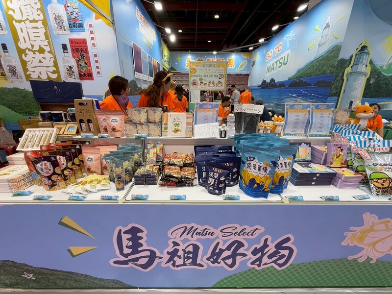 LG
馬祖前進台北夏季旅展　展售在地美食與伴手禮
台北國際夏季旅展17日至20日於台北世貿一館登場，
連江縣政府產業發展處以「馬祖YABA」為主題參
展，現場展售在地美食、伴手禮與旅遊行程。
（連江縣政府產業發展處提供）
中央社記者潘欣彤傳真　115年7月13日