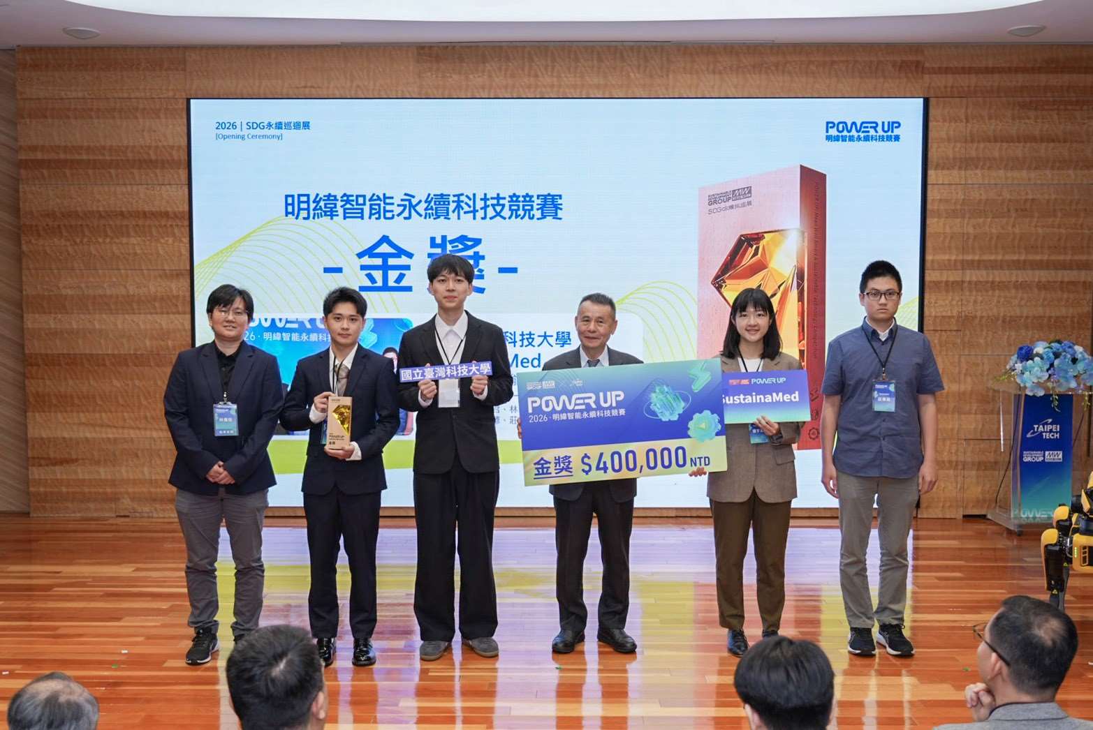 臺科大運動科學與防護研究中心林儀佳老師、許維君老師帶領跨領域學生團隊，榮獲「Power Up！明緯智能永續科技競賽」金獎。(圖：臺科大提供)
