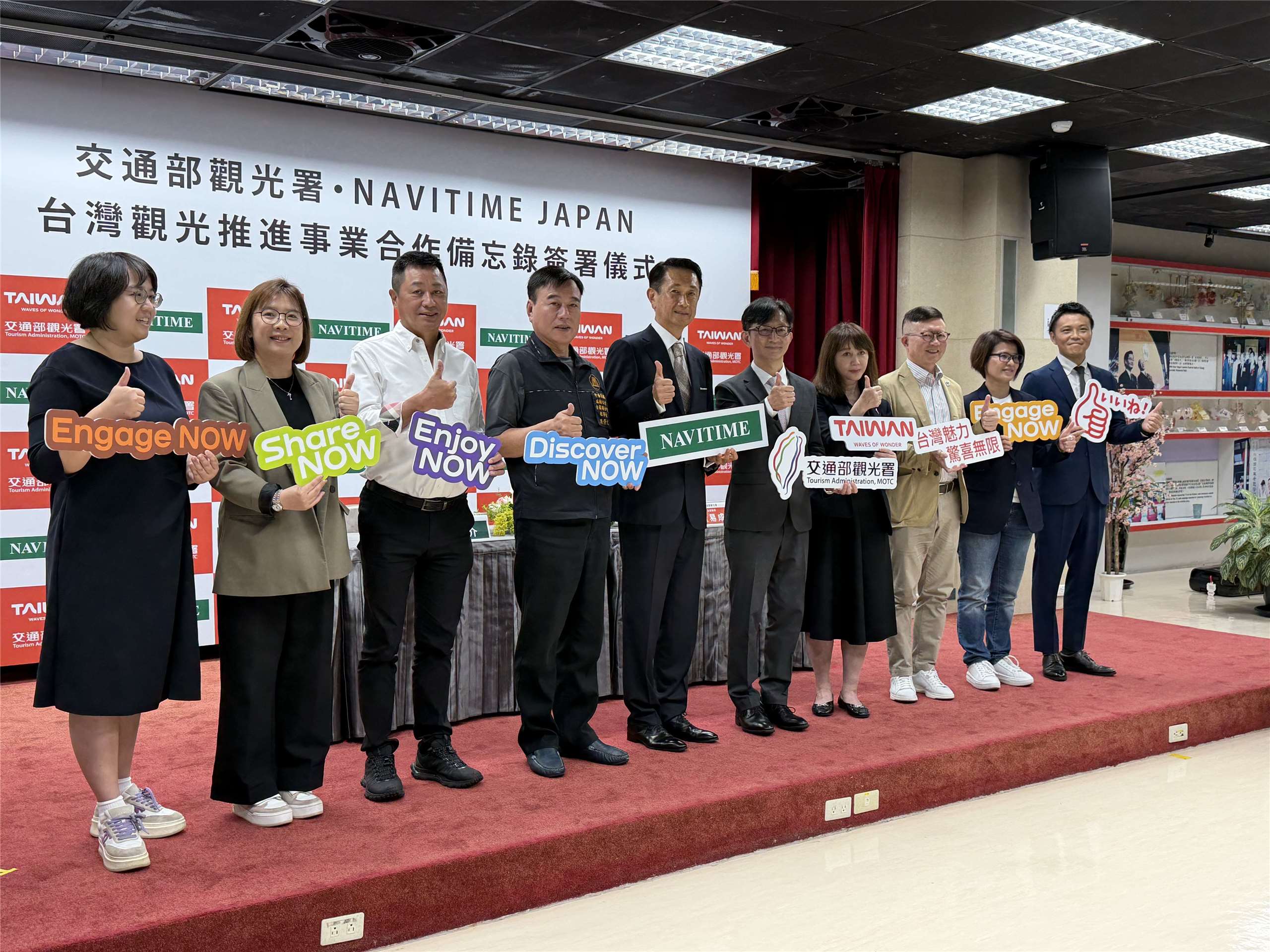 交通部觀光署23日攜手日本NAVITIME簽署觀光合作備忘錄，開啟台日智慧觀光合作的新篇章。(吳琍君 攝)