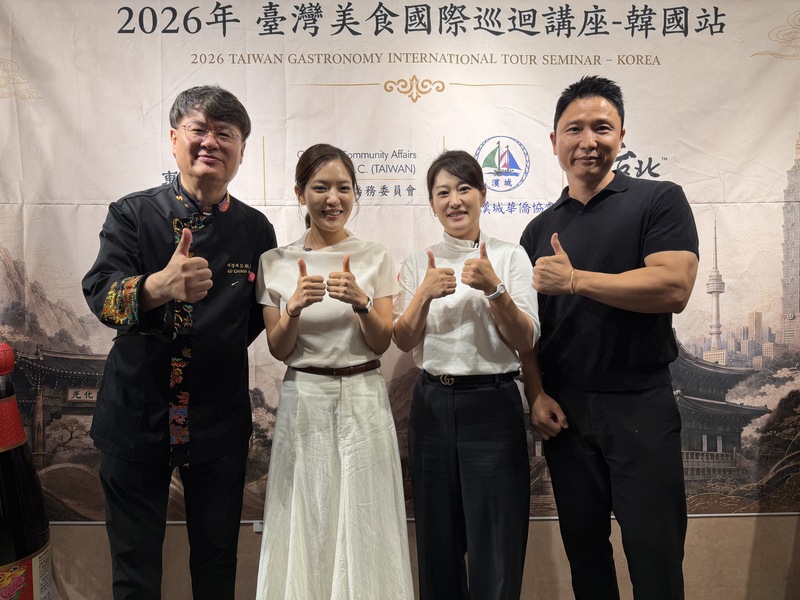 韓國料理競賽節目「黑白大廚」（左至右）名廚呂敬來、「中華料理女神」朴恩影、「中式料理魔女」李文貞、「料理科學家」辛東民18日出席僑務委員會、漢城華僑協會辦的「台灣美食巡迴講座」首爾站。