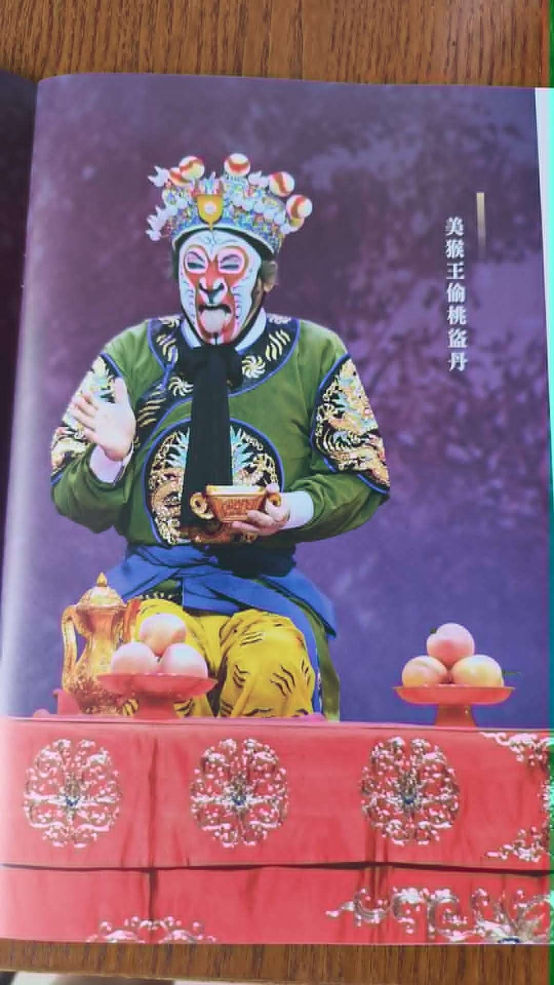 知名京劇武生朱陸豪飾演美猴王孫悟空劇照。(朱陸豪提供)