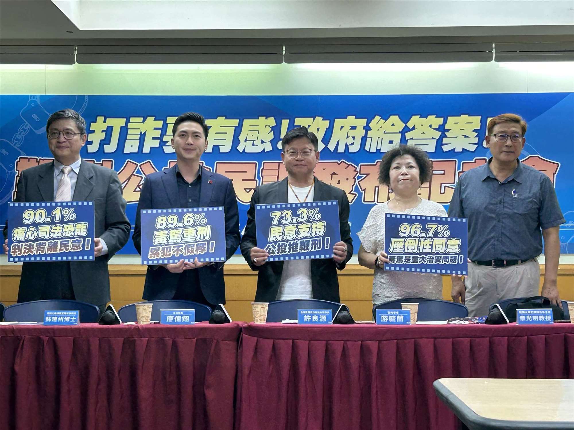 台灣民間反詐騙協會今天(2日)舉辦「打詐要有感！政府給答案！鞭刑公投民調發布記者會」。（趙婉淳 攝）